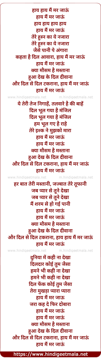 lyrics of song Hay Main Mar Jaau (Tere Husn Ka Ye Nazara)