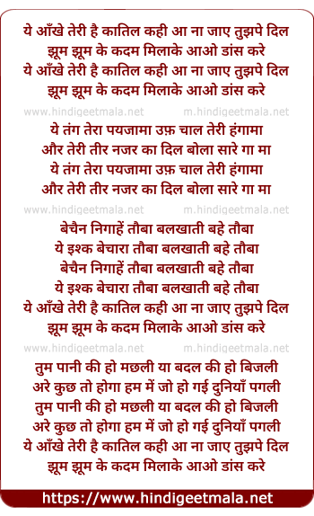 lyrics of song Ye Aankhe Teri Hai Qatil