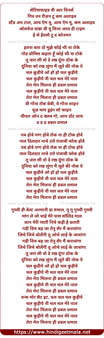 lyrics of song Chal Kudiye Nee Chal Chal Mere Naal