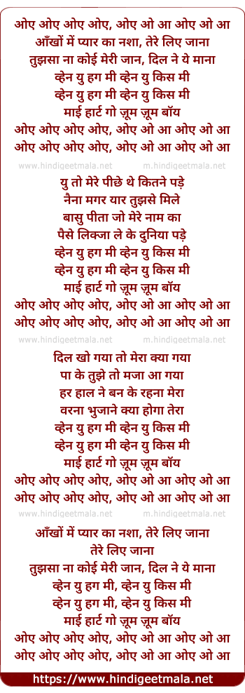 lyrics of song Aankho Me Pyar Ka Nasha, Tere Liye Jaana