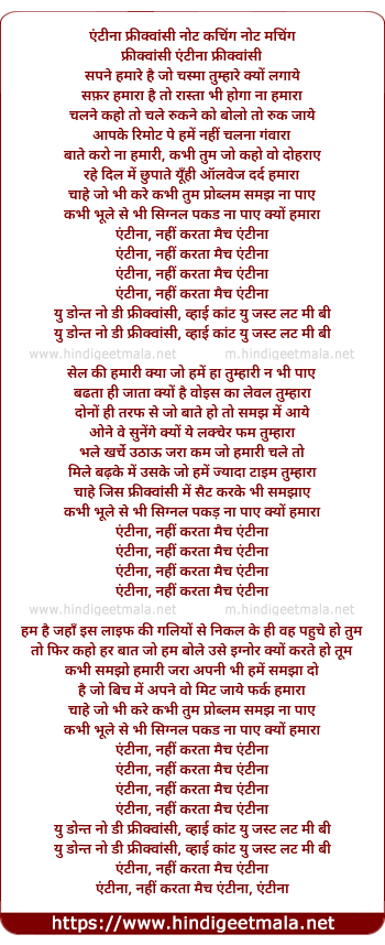 lyrics of song Antenna Nahin Karta Match Antenna Remix