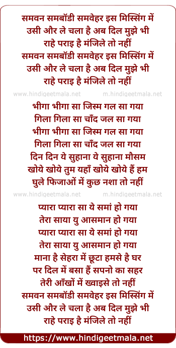 lyrics of song Someone Somebody Remix