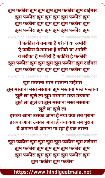 lyrics of song Jhoom Fakira Jhoom Fakira