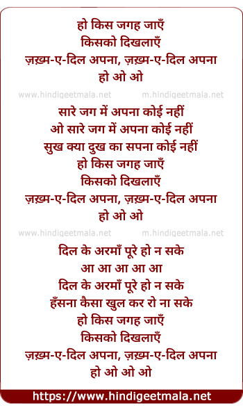 lyrics of song O Kis Jagha Jayen