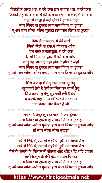 lyrics of song Jigar Da Tukda