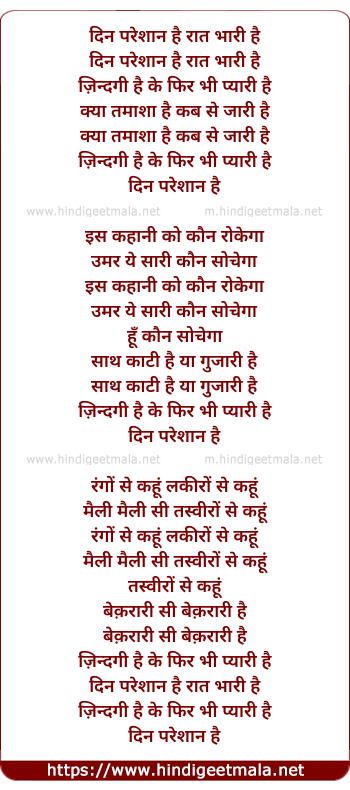 lyrics of song Din Pareshaan Hai Raat Bhari