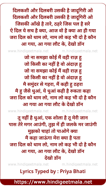 lyrics of song Zaraa Dil Ko Thaam Lo