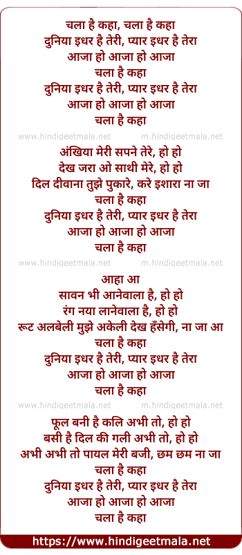 lyrics of song Chala Hai Kaha