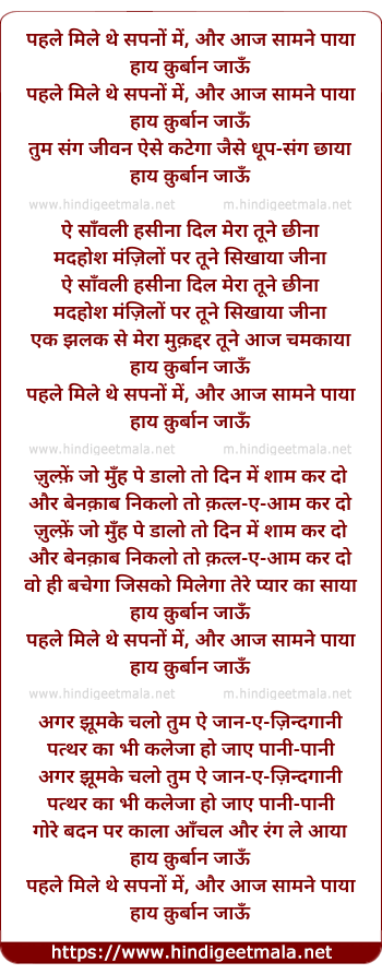 lyrics of song Pahle Mile The Sapno Me