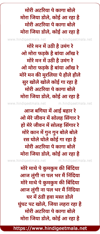 lyrics of song Mori Atariya Pe Kaaga Bole