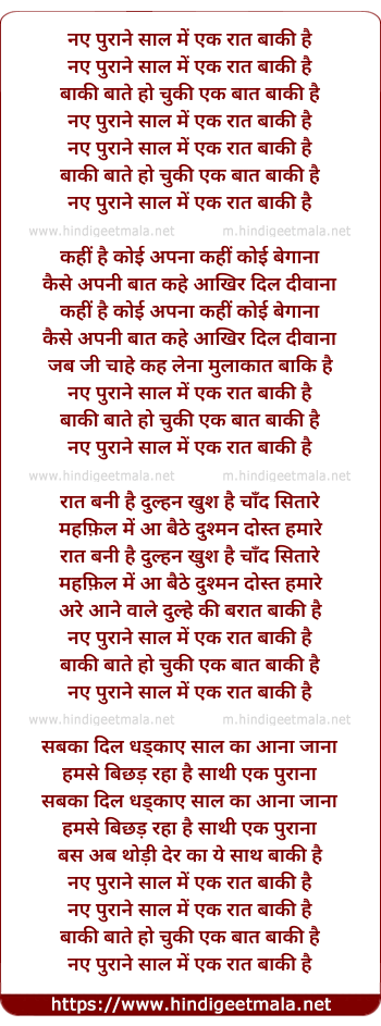 lyrics of song Naye Purane Saal Me Ek Raat Baki Hai