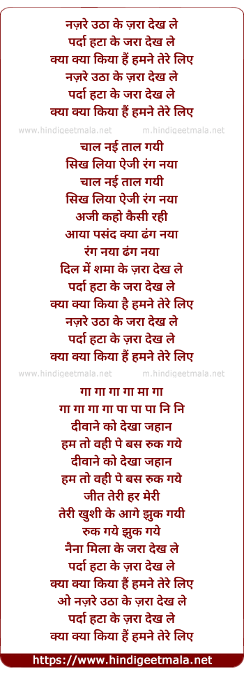lyrics of song Nazarein Utha Ke Zara Dekh Le