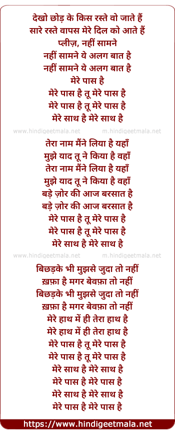 lyrics of song Nahi Saamane Ye Alag Baat Hai
