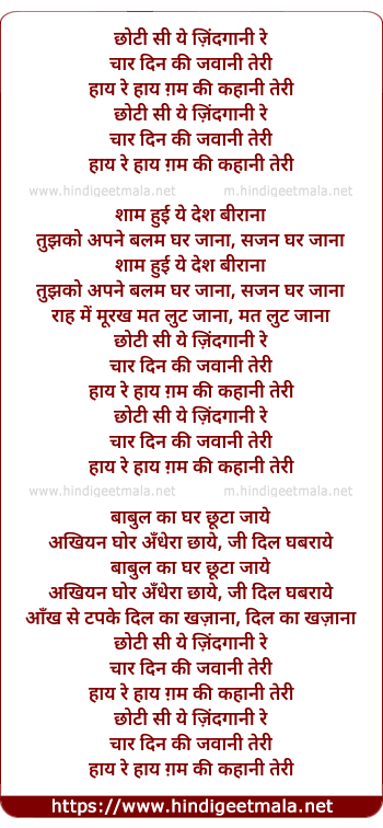 lyrics of song Chhoti Si Ye Zindgani Re, Char Din Ki Jawani Teri