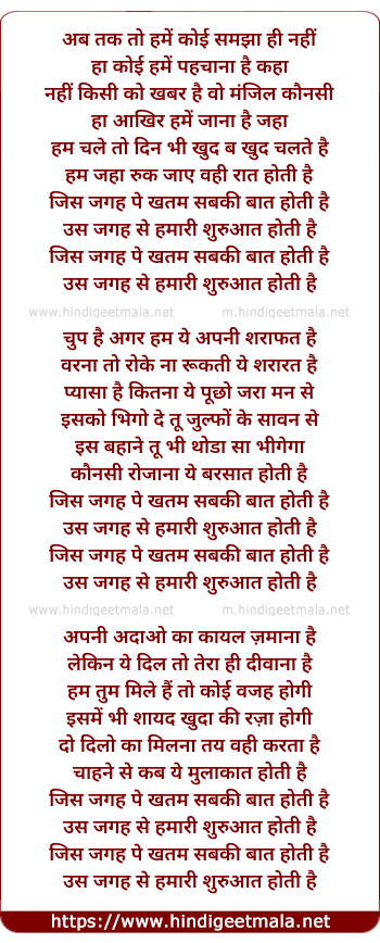lyrics of song Jis Jagah Pe Khatam Sab Kii Baat Hoti Hai