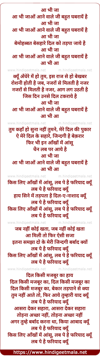 lyrics of song Kis Liye Aankho Me Aansu Lab Pe Hai Fariyad Kyu