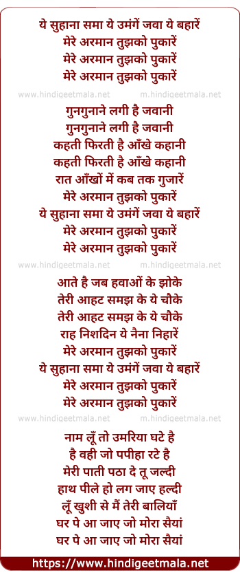 lyrics of song Ye Suhana Sama Ye Umange Jawa Ye Bahare
