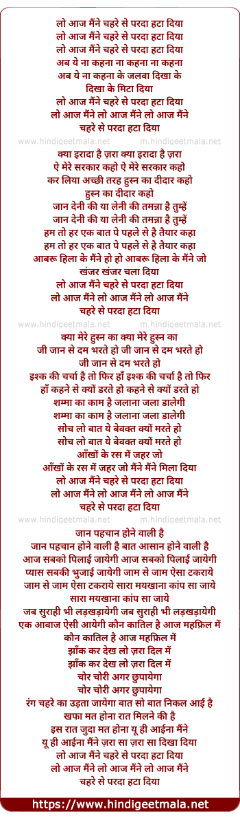 lyrics of song Lo Aaj Maine Chehre Se Parda Hata Diya