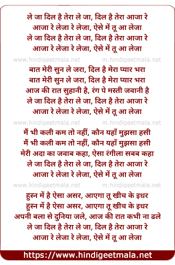lyrics of song Le Ja Dil Hai Tera Le Ja