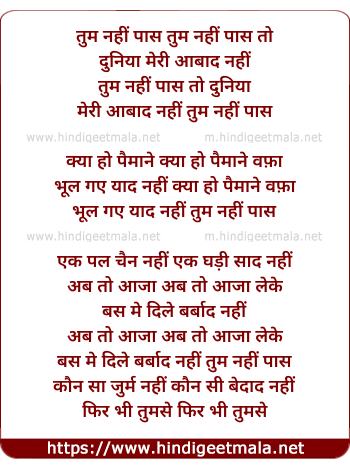 lyrics of song Tum Nahi Paas, To Duniya Meri Aabaad Nahi