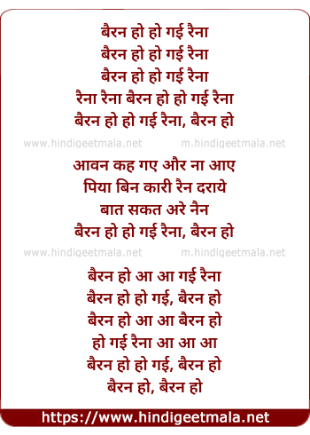 lyrics of song Bairan Ho, Ho Gai Raina
