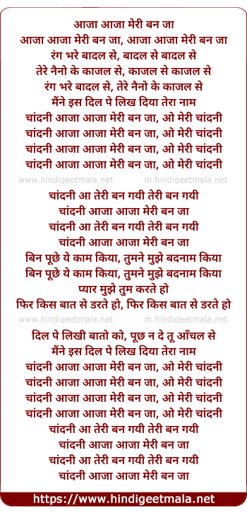 lyrics of song Chandni O Meri Chandni (House Mix)