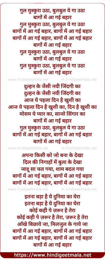 lyrics of song Gul Muskara Utha Bulbul Ye Ga Utha, Baghon Me Agayi Bahar