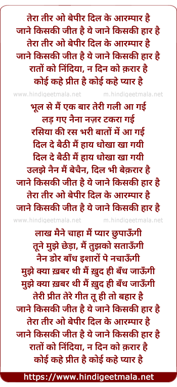lyrics of song Tera Teer O Bepeer Dil Ke Aar Paar Ha