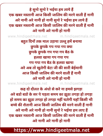 lyrics of song Suno Re Bhaiya Hum Laye Hai