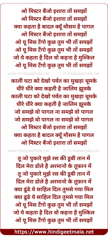 lyrics of song O Mr Benjo, Ishara To Samjho