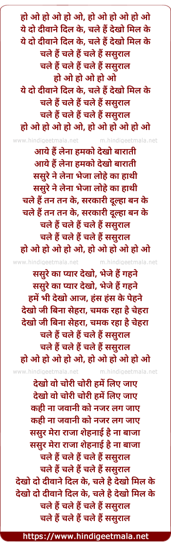 lyrics of song Yeh Do Diwane Dil Ke, Chale Hai Dekho Mil Ke