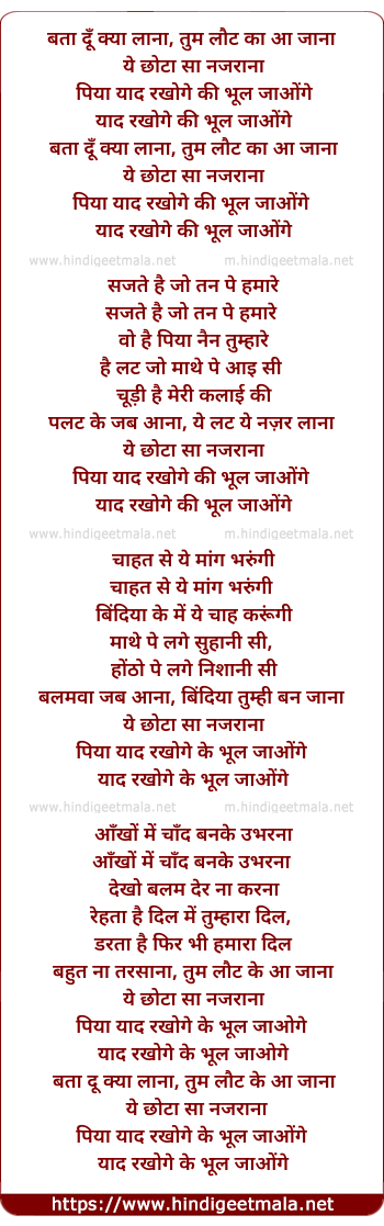 lyrics of song Bata Du Kya Lana Tum Laut Ke Aa Jana