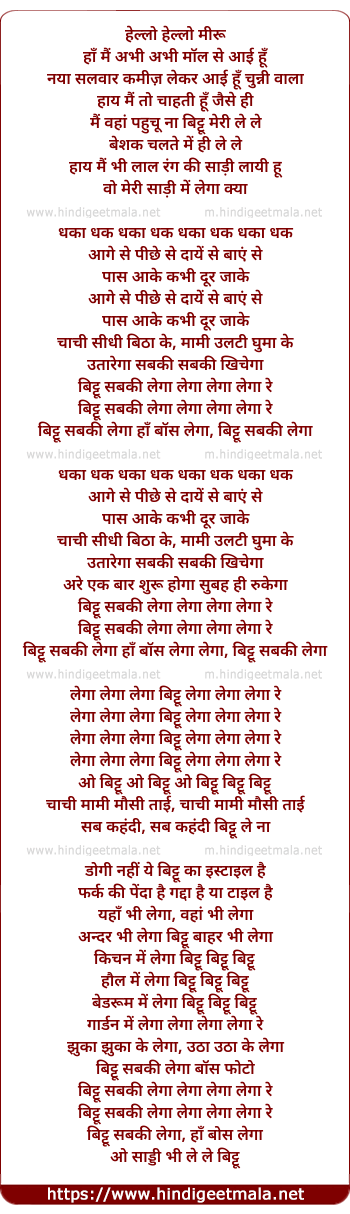 lyrics of song Bitoo Sab Ki Legaa