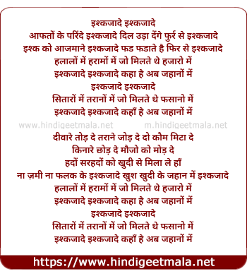 lyrics of song Aafaton Ke Parinde