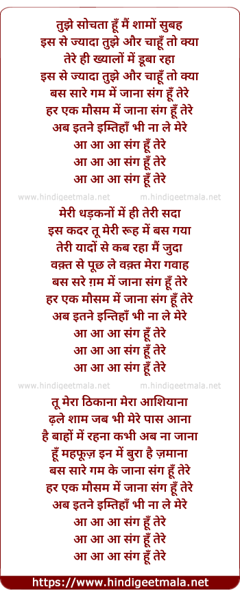 lyrics of song Sang Hoon Tere