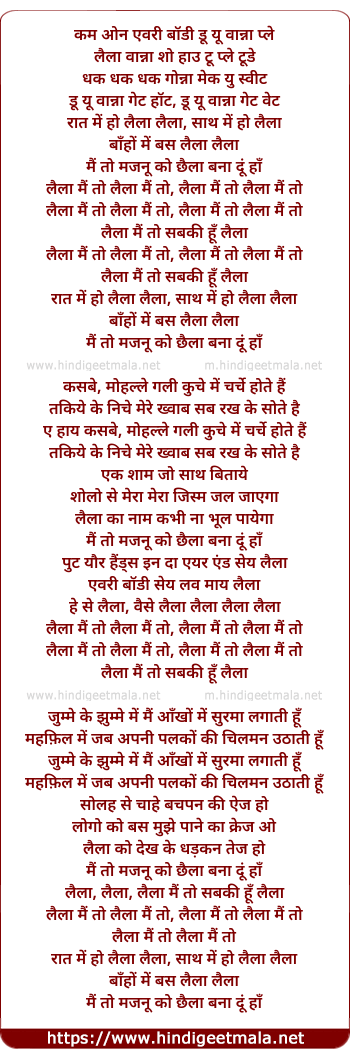 lyrics of song Laila Main Toh Sabki Hoon Laila