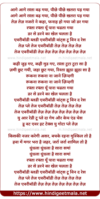 lyrics of song Tez Nazro Ne Kaha