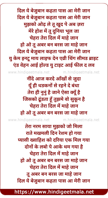 lyrics of song Mahe Jaan (Rock Version)