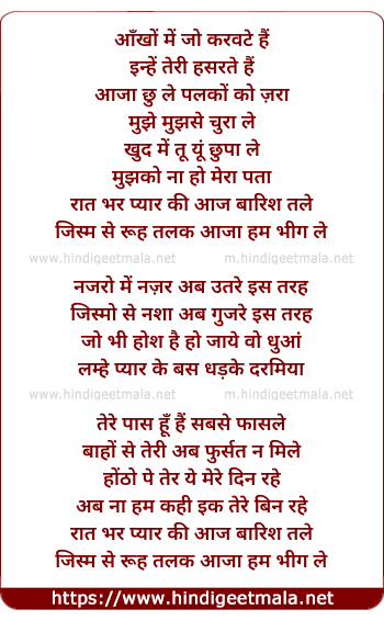 lyrics of song Raat (Remix)