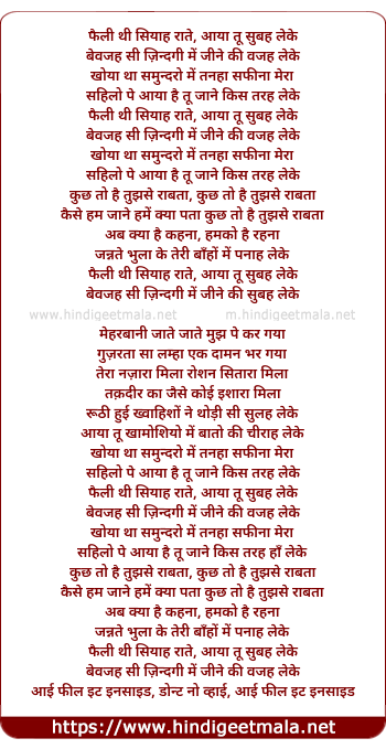 lyrics of song Raabta (Siyaah Raatein)