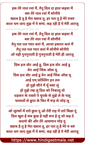 lyrics of song Gungunaati Hai Meri Hi Arzu