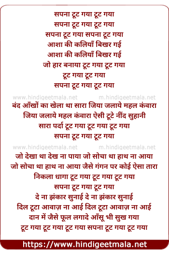 lyrics of song Sapna Tut Gaya, Aasha Ki Kaliya Bikhar Gayi