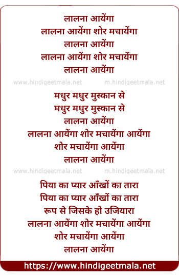 lyrics of song Lalnaa Aayega Shor Machayega