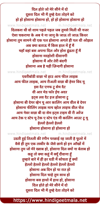 lyrics of song Hosanna