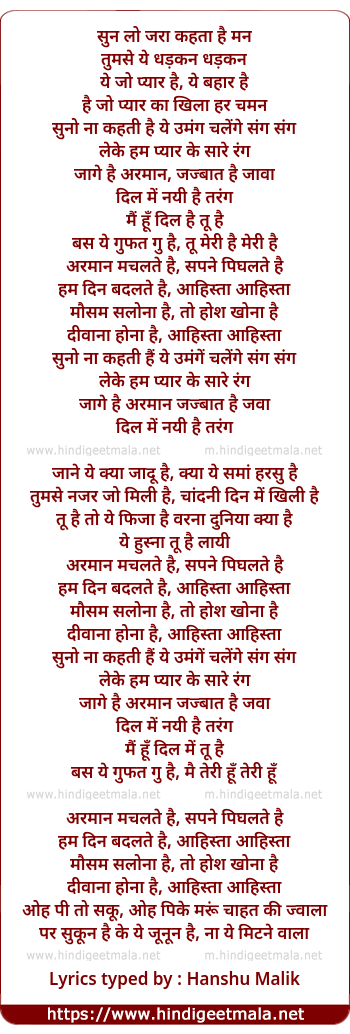 lyrics of song Sun Lo Zara