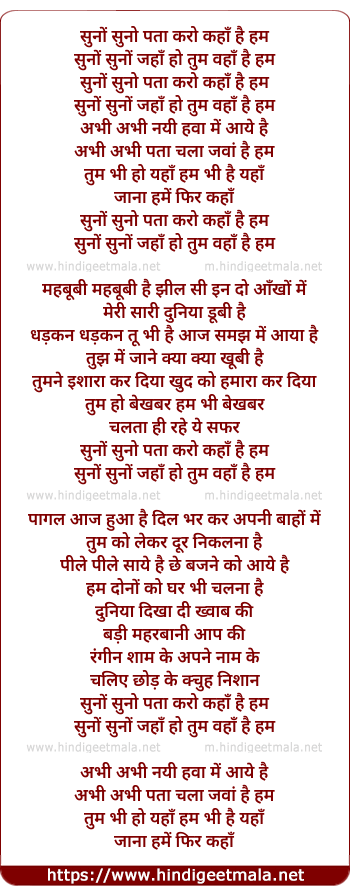 lyrics of song Suno Suno Pataa Karo