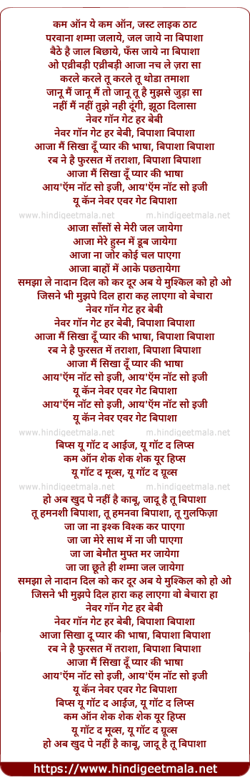 lyrics of song Parvaana Shama Jalaayein
