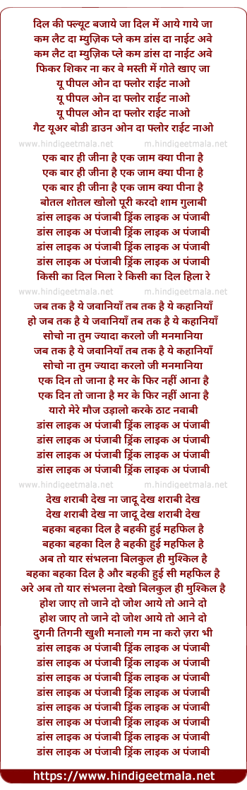 lyrics of song Dance Like Punjabi