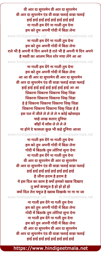 lyrics of song We..Aare The Superman