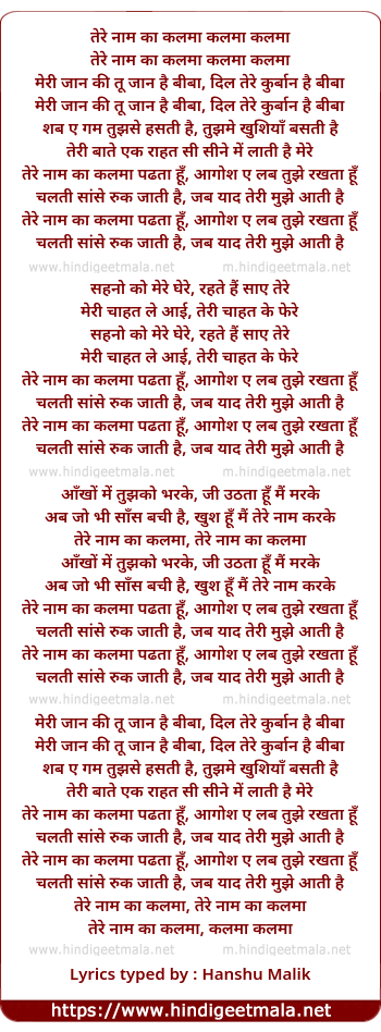 lyrics of song Tere Naam Ka Kalma
